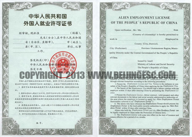 Beijing Employment License for Employment Permit china