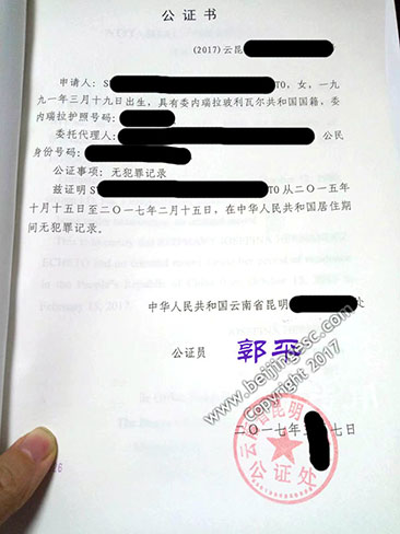 Get Police Clearance Certificate in Kunming China