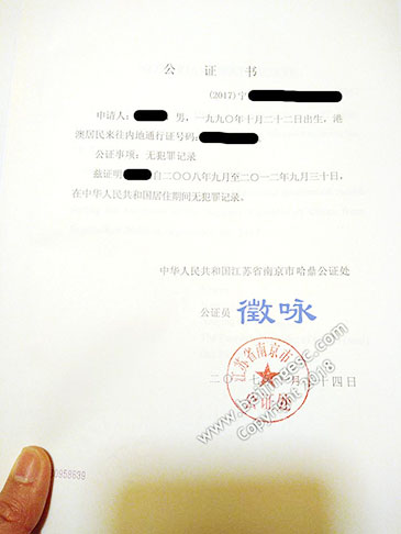 Get Police Clearance Certificate in Nanjing China