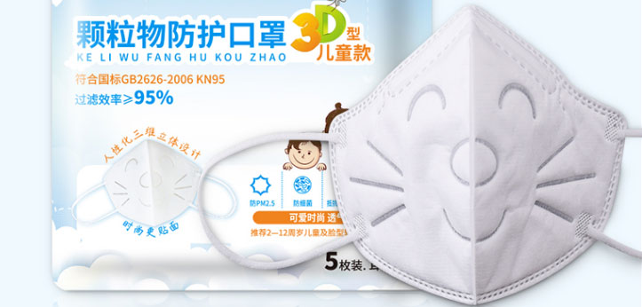 Chinese KN95 Kid Masks (5 PCS)