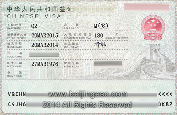 China Q visa Q1/Q2 for Family Reunion 华人或海归2年多次180天每次Q2签证
