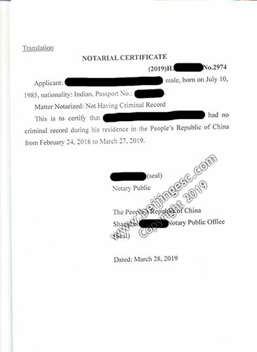 Shanghai-issue China Police Clearance Certificate