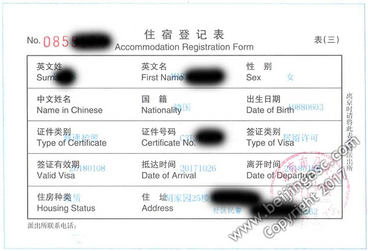 Registration Form Temporary Residence Beijing
