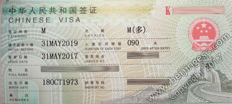 2016 China Business Visa
