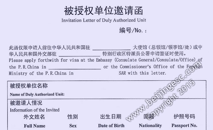 China Invitation Letter and Chinese Invitation Letter for China visa