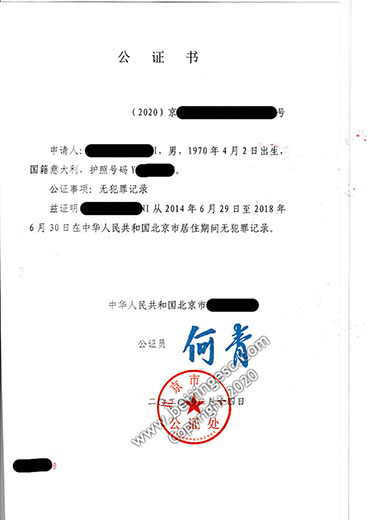 China Police Clearance/No Criminal Record Certificate Service in Beijing