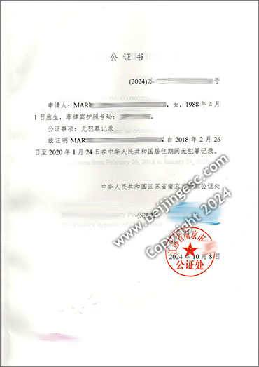 China Police Clearance Certificate