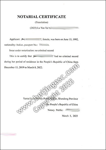 Police Clearance Certificate in Yantai