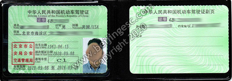 china international driving license